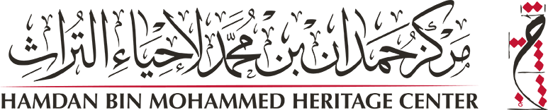 مركز حمدان بن محمد لإحياء التراث
